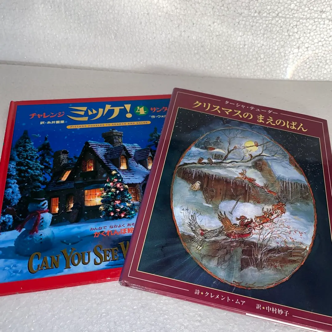 Thumbnail of I Spy! 4 Santa Claus & Christmas Eve - 2 Book Set