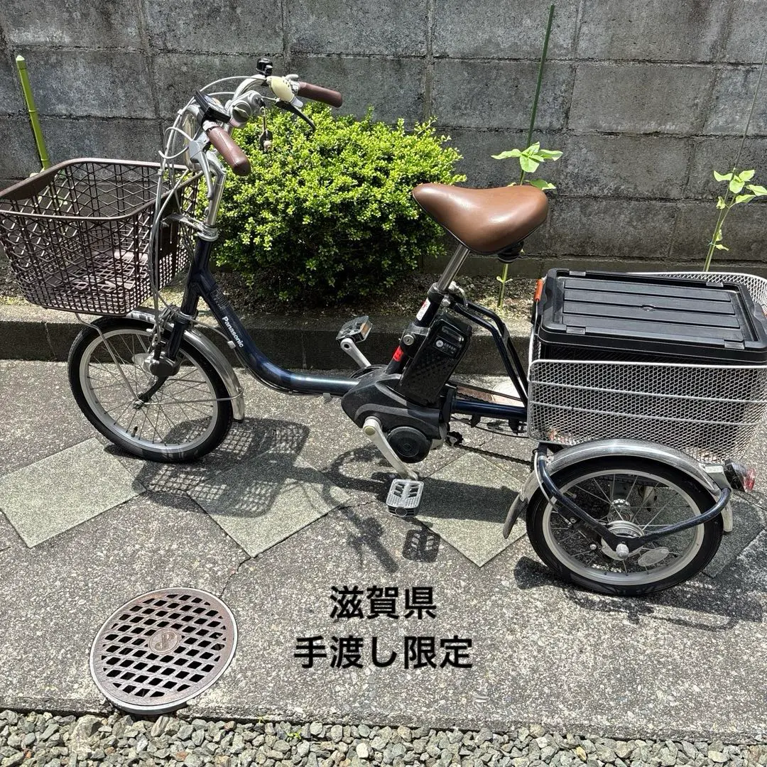 中古】電動アシスト三輪自転車/Panasonic(パナソニック)/3段変速