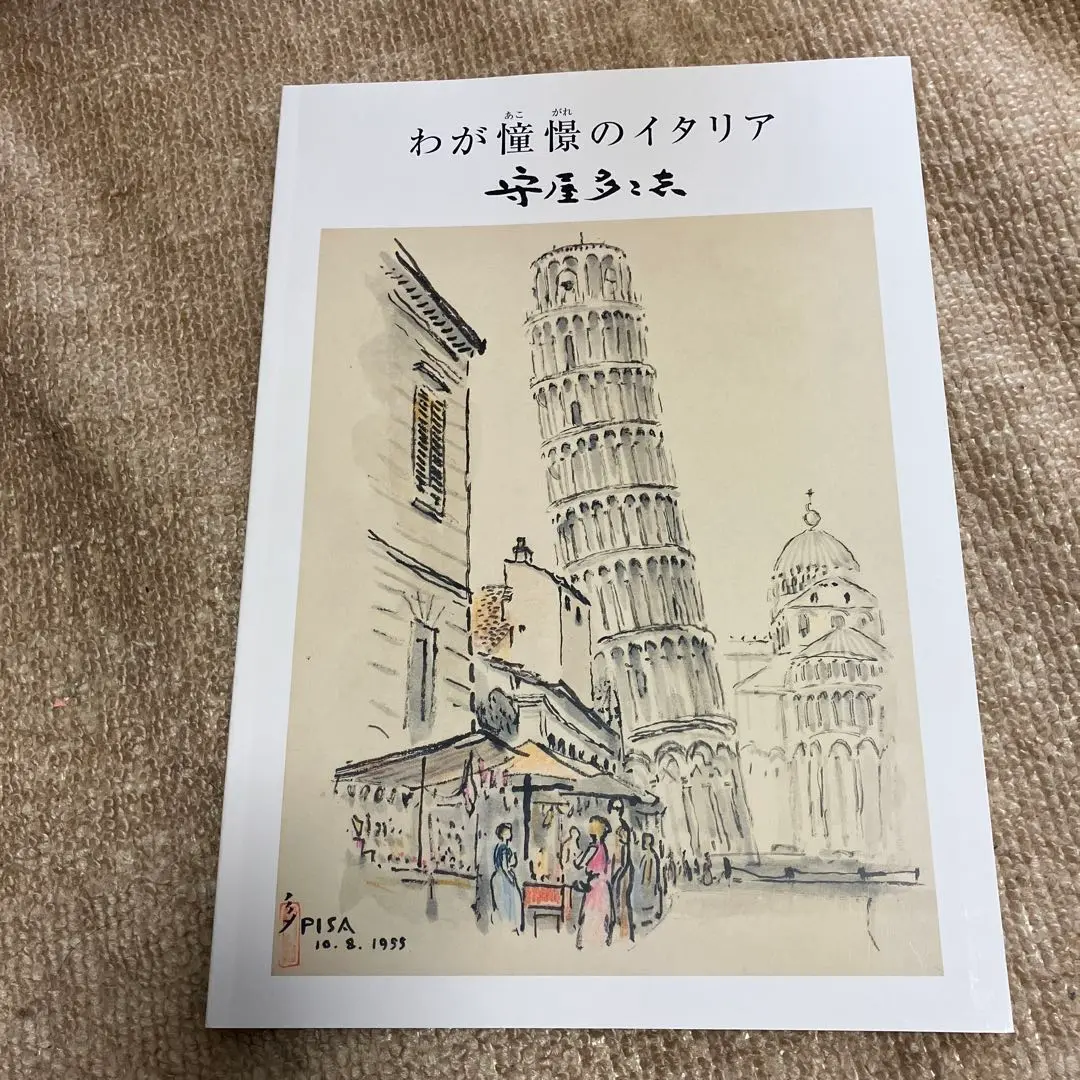 ベストセラー 2025年最新】守屋多々志の人気アイテム - メルカリ 絵画