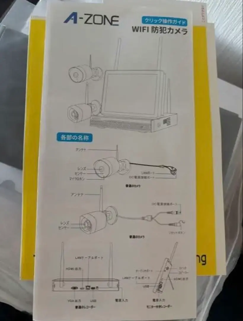 ☆値下げ☆A-ZONE 高画質防犯カメラ（中古品）☆7.777円☆ 2025年最新】a-zone 防犯カメラの人気アイテム - メルカリ