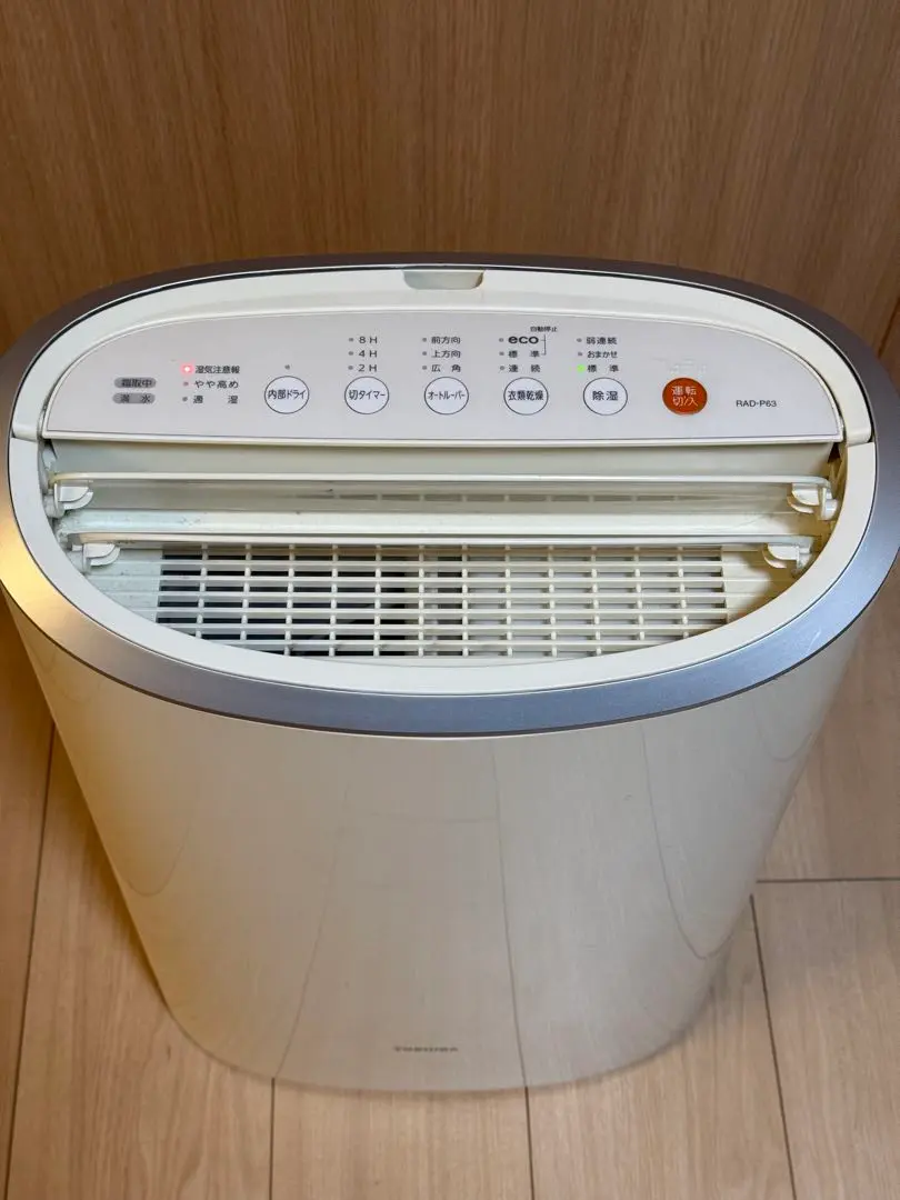 2025年最新】東芝 除湿方式：コンプレッサー式 除湿機・乾燥機の