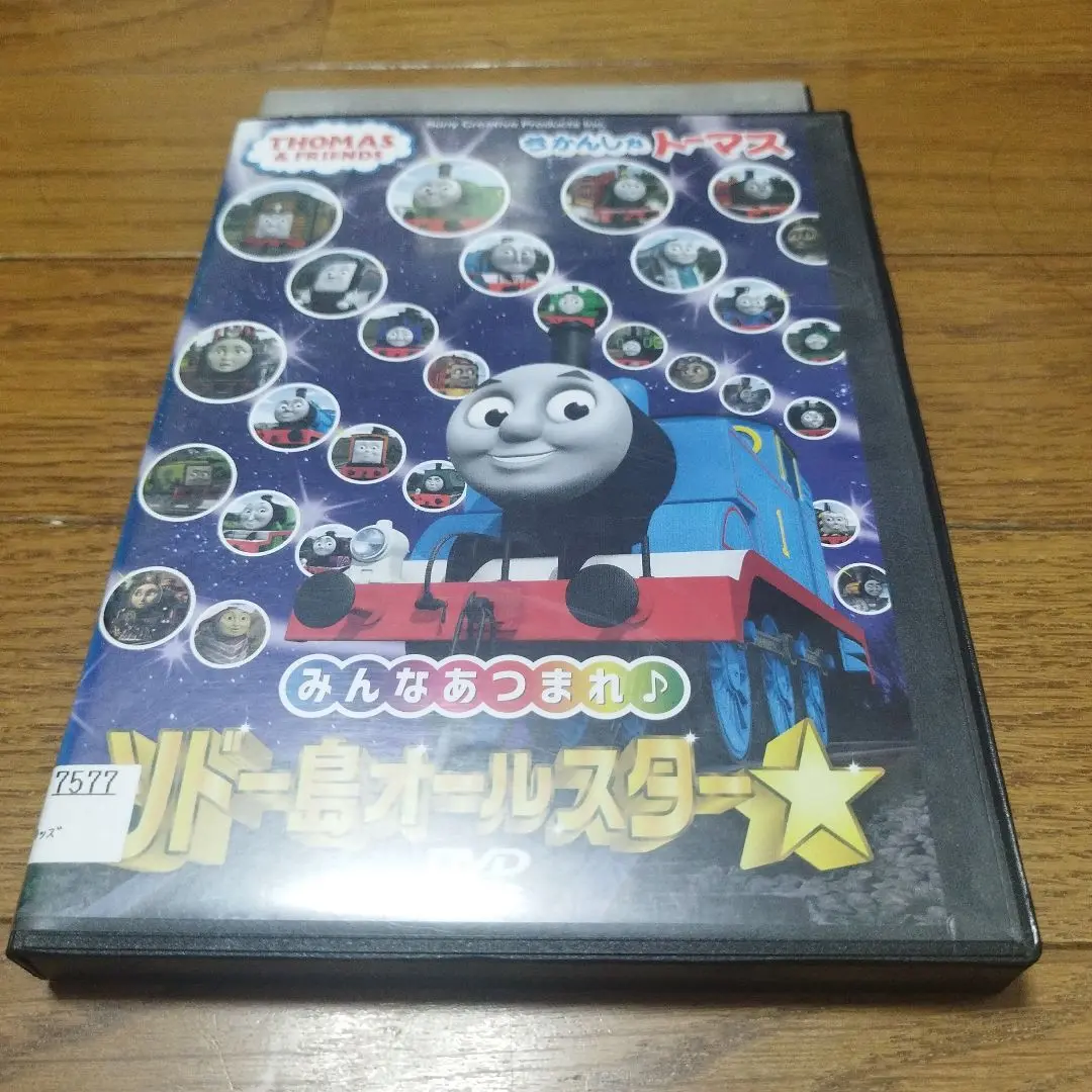 2025年最新】きかんしゃトーマス みんなあつまれ！ソドー島