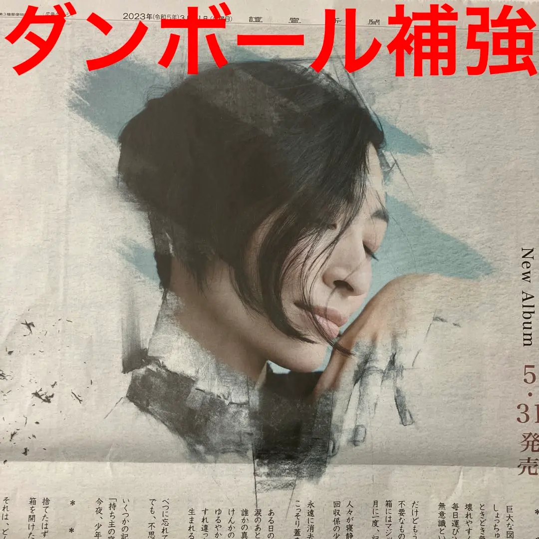 坂本真綾 記憶の図書館CD 直筆サイン入りスリーブケース付き