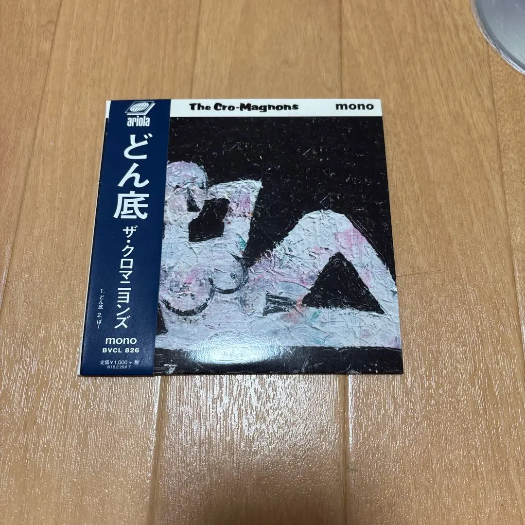 ザ・クロマニヨンズ イノチノマーチ【完全生産限定/アナログ盤