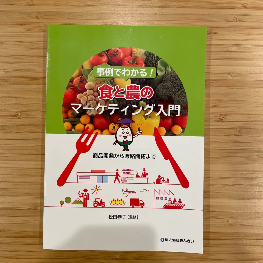農業経営アドバイザー参考書セット 2025年最新】#農業経営アドバイザーの人気アイテム - メルカリ