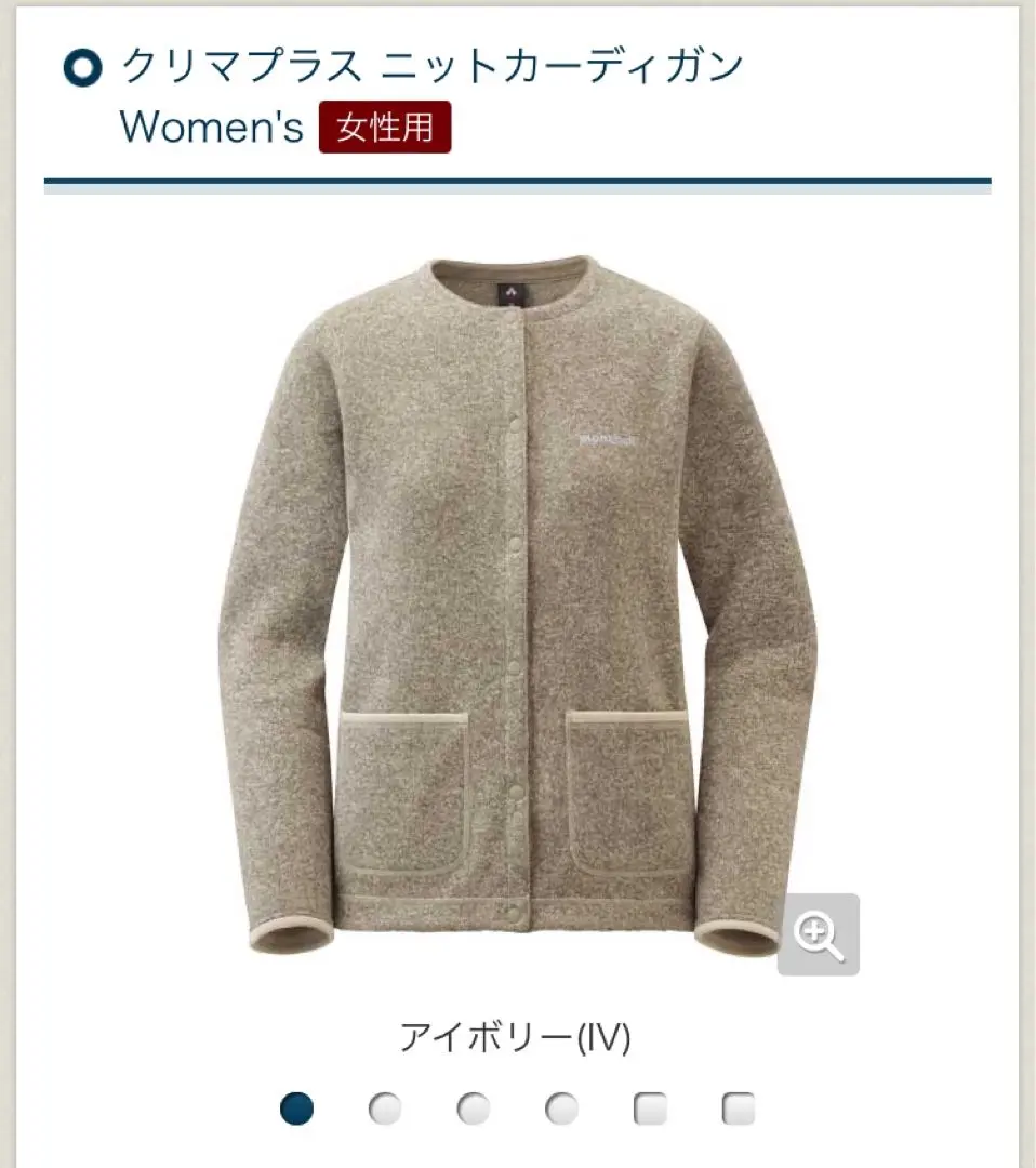 モンベルゴアテックスハット&ユアテックスクリマプラスニット