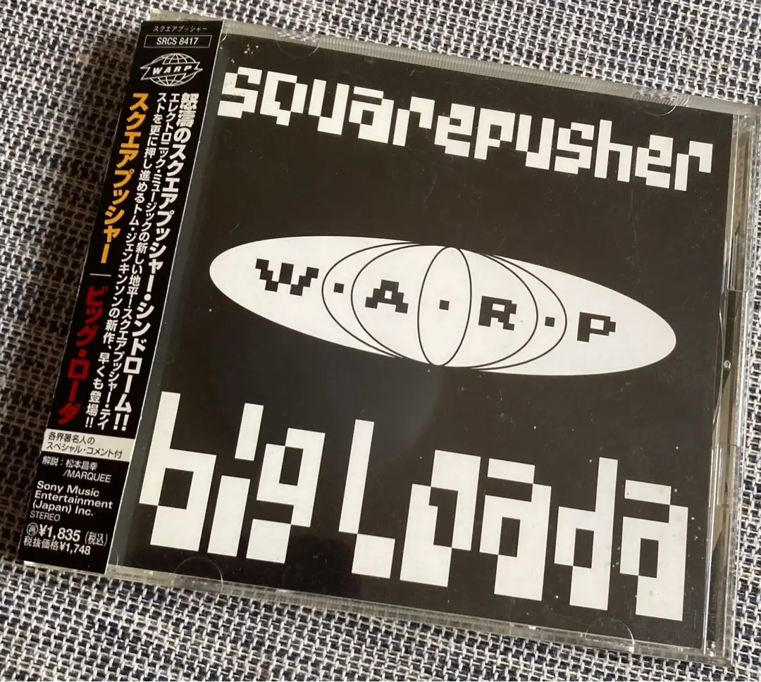 Squarepusher Big Loada レコード Squarepusher ‎– Big Loada (12″) Warp Records