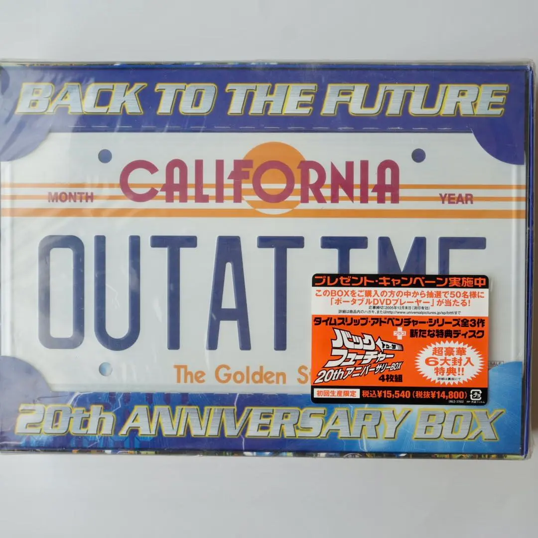 未開封バックトゥザフューチャー 20周年アニバーサリーBOX 初回生産限定４枚組 バック・トゥ・ザ・フューチャー 20thアニバーサリーBOX
