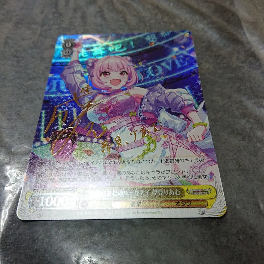 ヴァイスシュヴァルツ　夢見りあむのパーリナイ 夢見りあむ SP サイン 今年人気のブランド品や 夢見りあむのパーリナイ 夢見りあむ