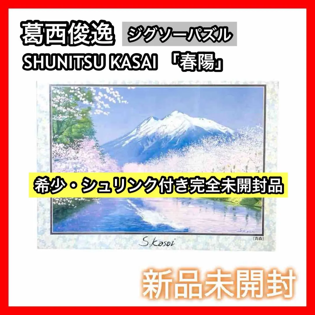 2025年最新】葛西俊逸の人気アイテム - メルカリ