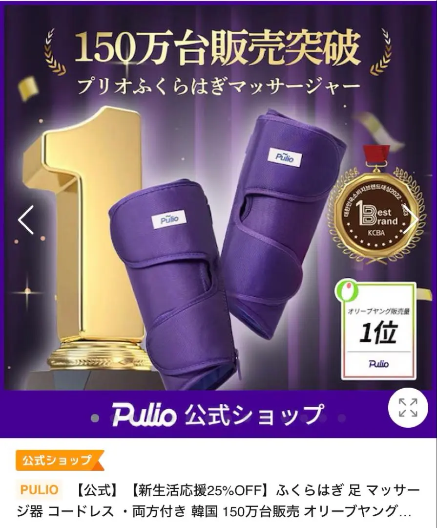 あいうさまへ！　Pulio　マッサージャー　紫 あいうさまへ！ Pulio マッサージャー 紫 （電動マッサージ器