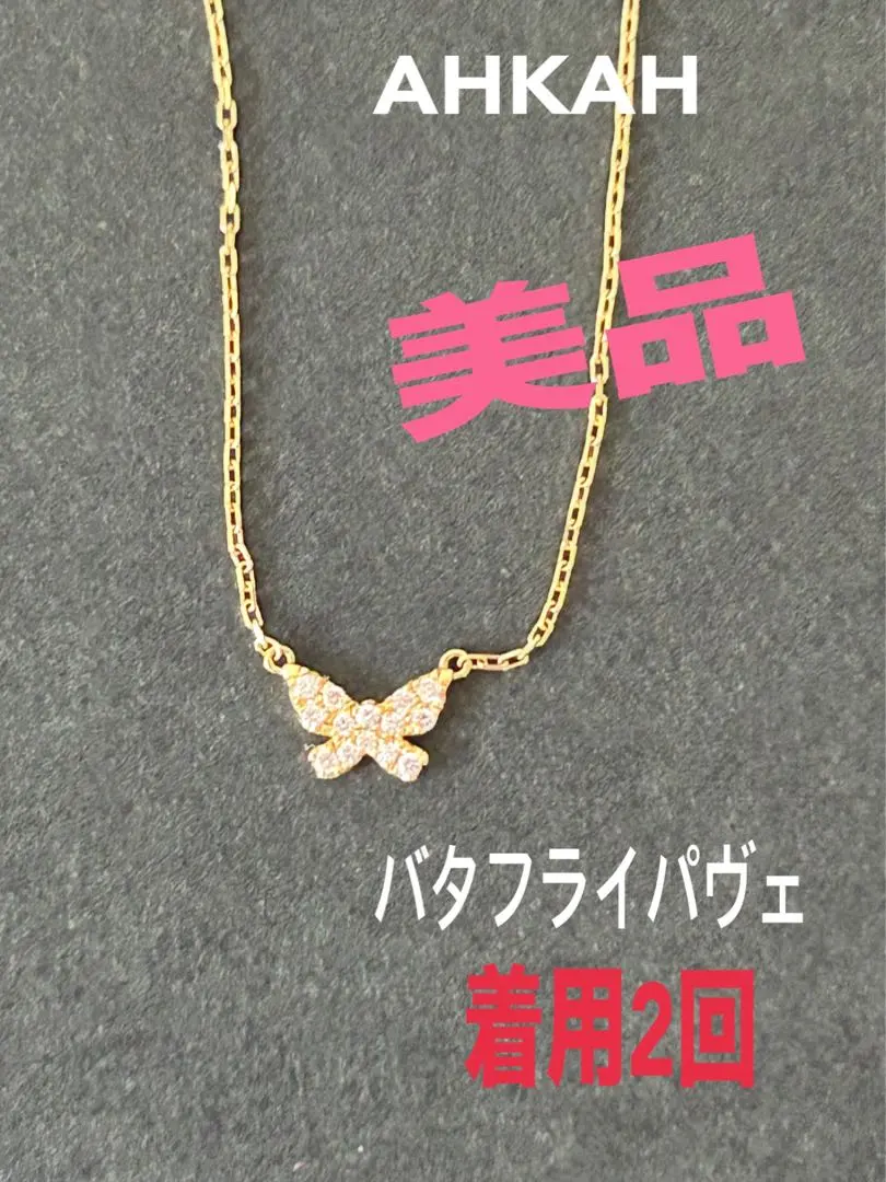 GW限定お値下げ中！！AHKAH ハートパヴェブレスレット GW限定お値下げ中！！AHKAH ハートパヴェブレスレット