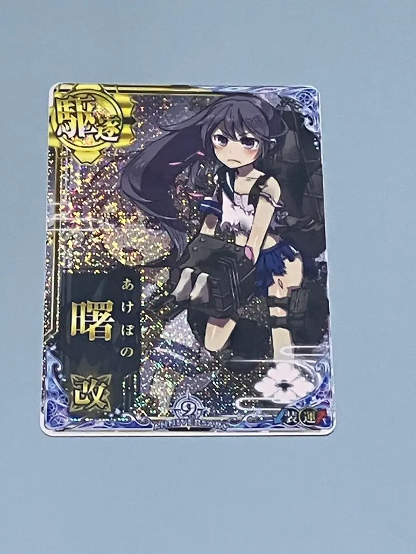 2025年最新】艦これアーケード 改中破 曙の人気アイテム - メルカリ
