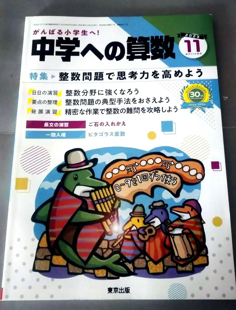 2025年最新】数学オリンピックへの道の人気アイテム - メルカリ