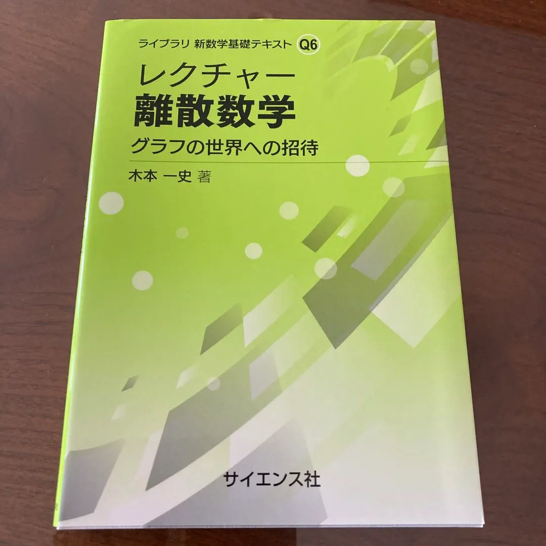 2025年最新】離散数学への招待の人気アイテム - メルカリ