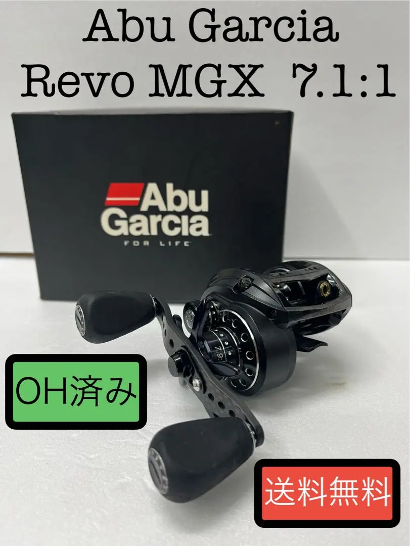 AbuGarcia - 【中古/美品】 アブガルシア レボ MGエクストリーム