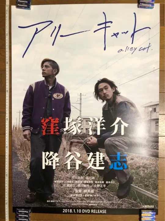 【B1サイズ】Dragon Ash K j 降谷建志 タワレコポスター Dragon AshのKj（Vo/Gt）こと降谷建志、タワレコ
