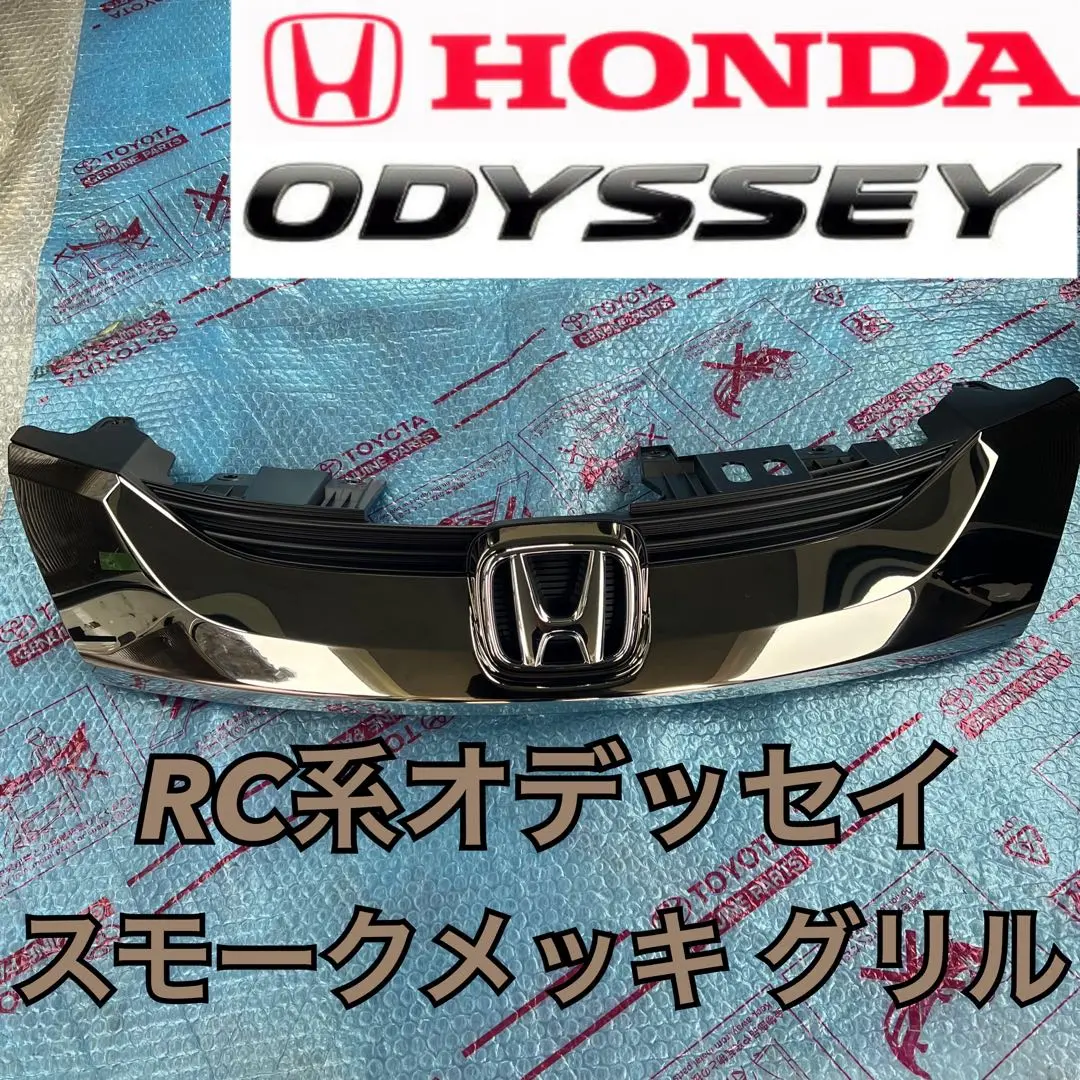 オデッセイRC 中期純正フロントグリル ホンダ オデッセイ RC系 中期：純正 フロントミドルグリル