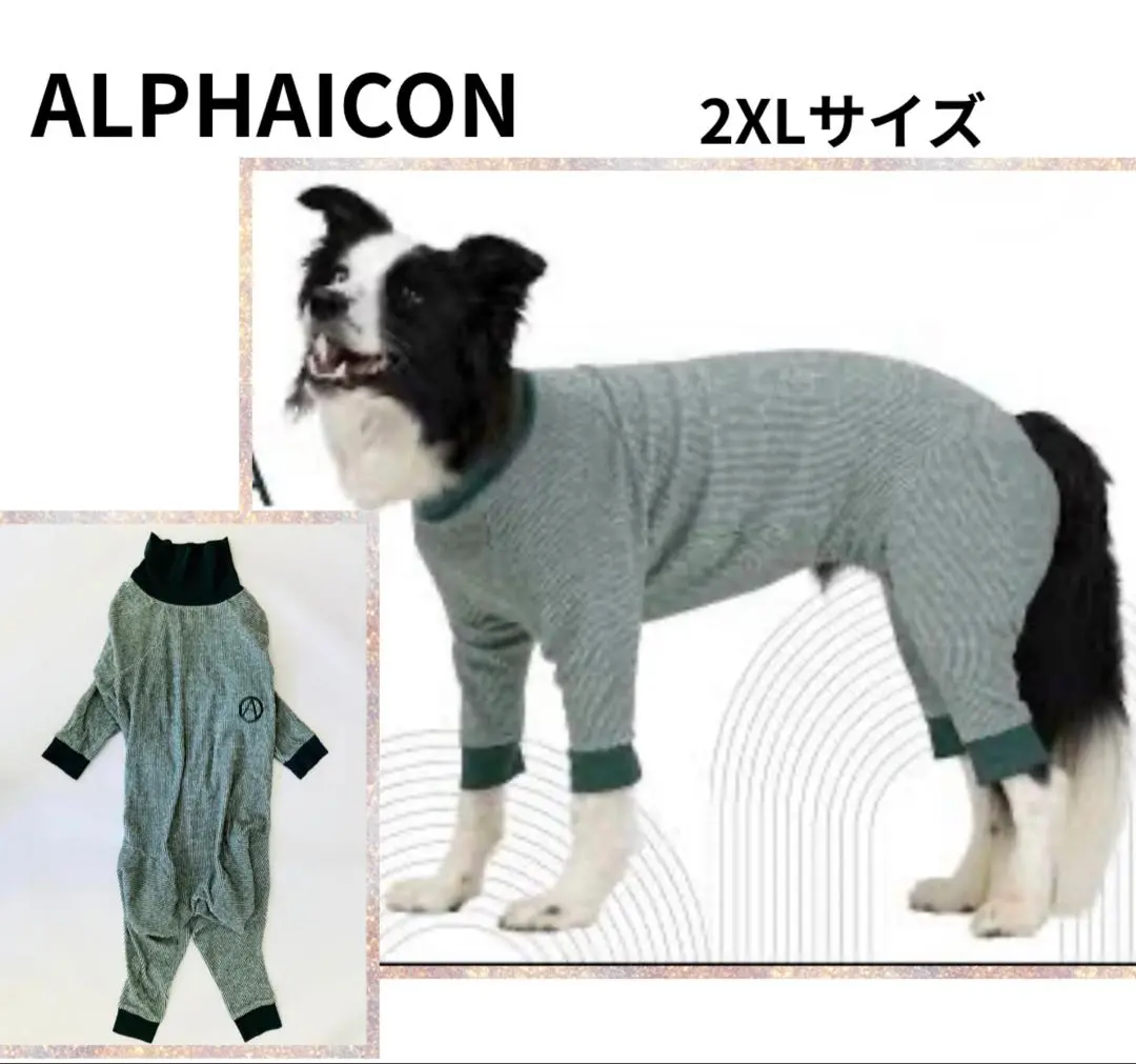 ALPHAICON フード付きレインコート 紫・ブラウン　2XLサイズ 楽天市場】アルファアイコン レインドッグガードの通販