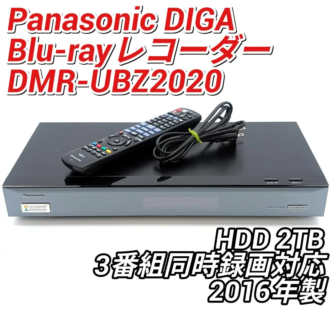 その他 092012 Panasonic DMR-UBZ2020 2TB Amazon.co.jp: Panasonic DMR-UBZ2020 2TB 3 Tuner Blu-ray