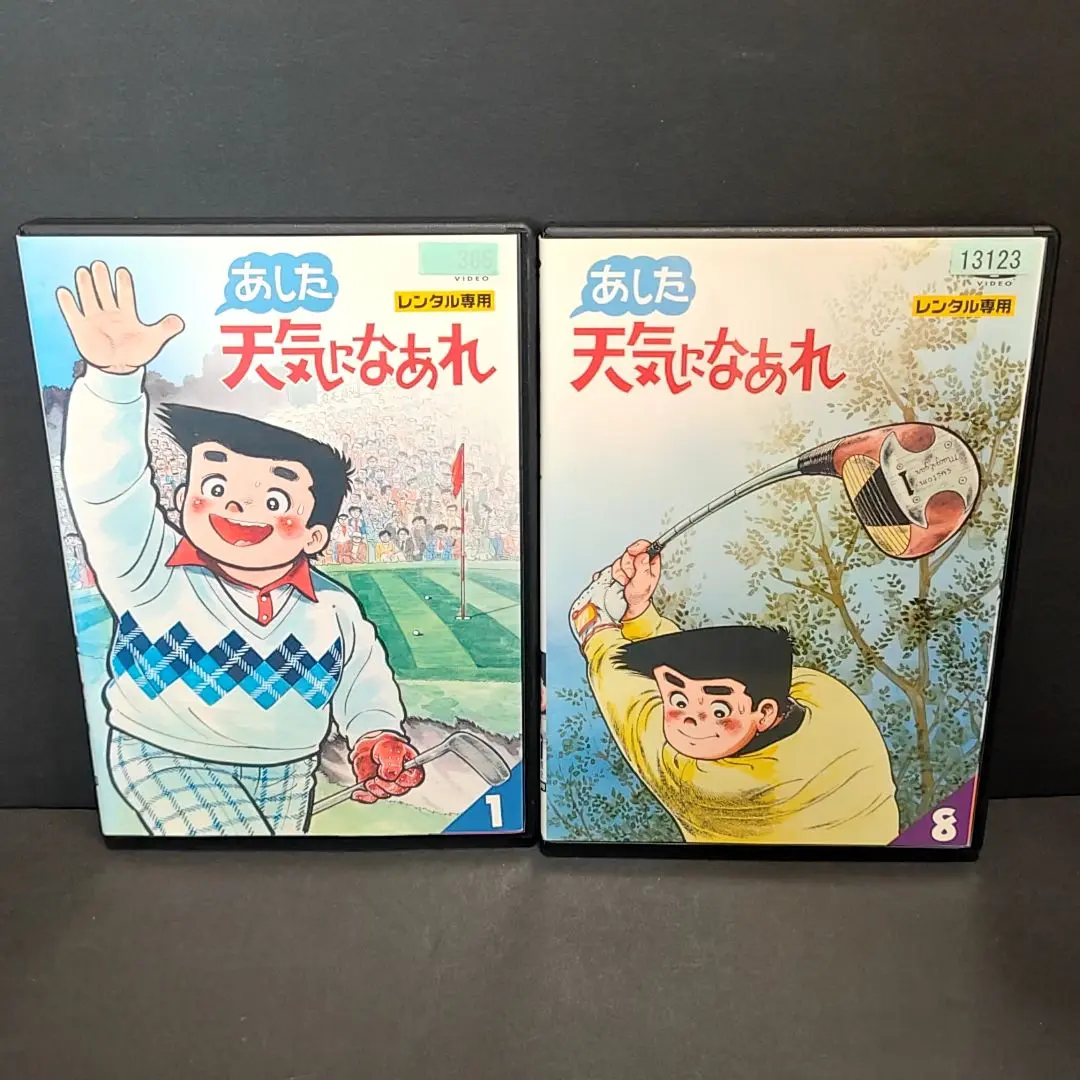 レコード　あした天気になあれアニメ　昭和レトロ　ビンテージ レコード あした天気になあれアニメ 昭和レトロ ビンテージ
