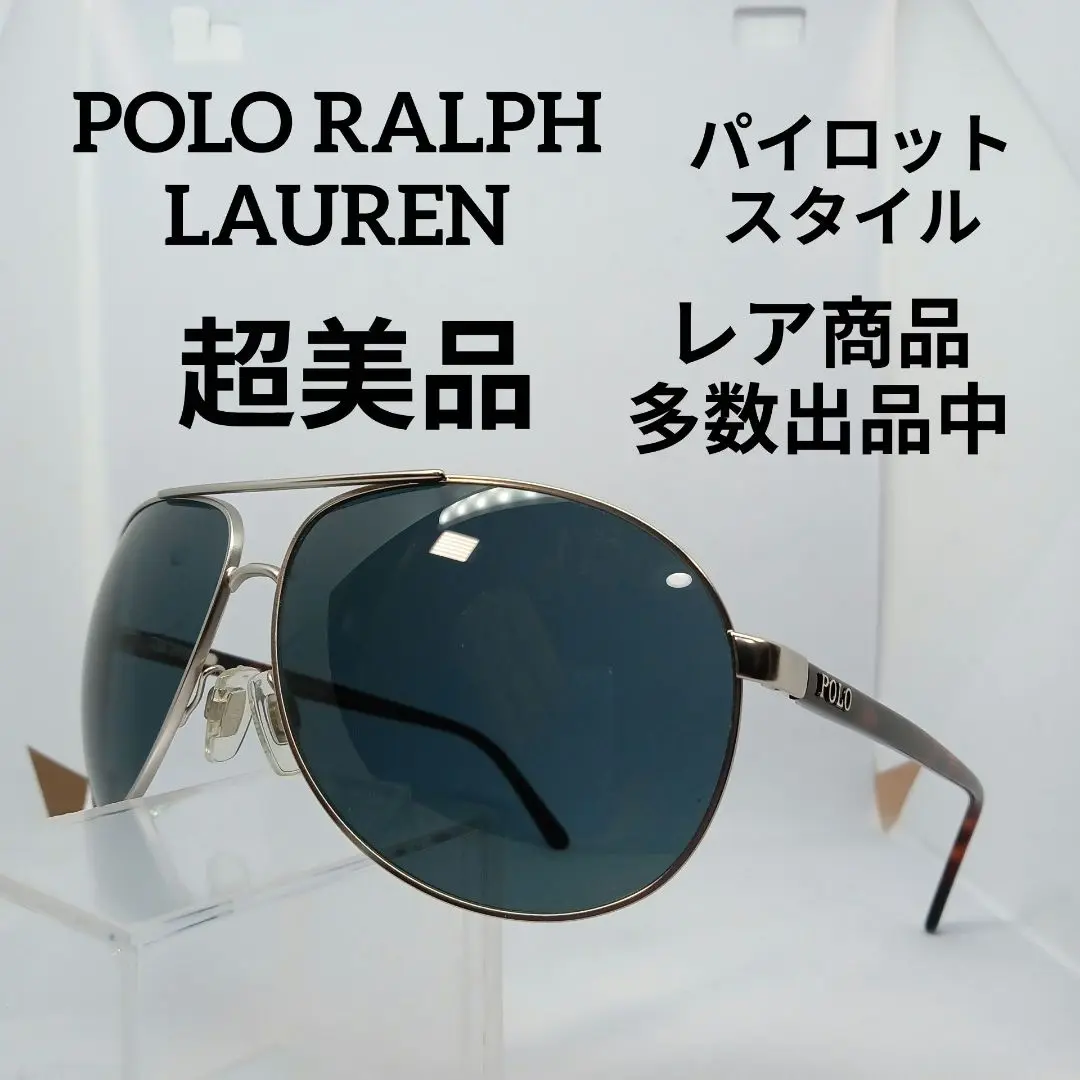 ⭐︎入手困難　ラルフローレン　サングラス　ティアドロップ　イタリア製　ロゴ入り ポロラルフローレン☆ティアドロップサングラス☆新品未使用品