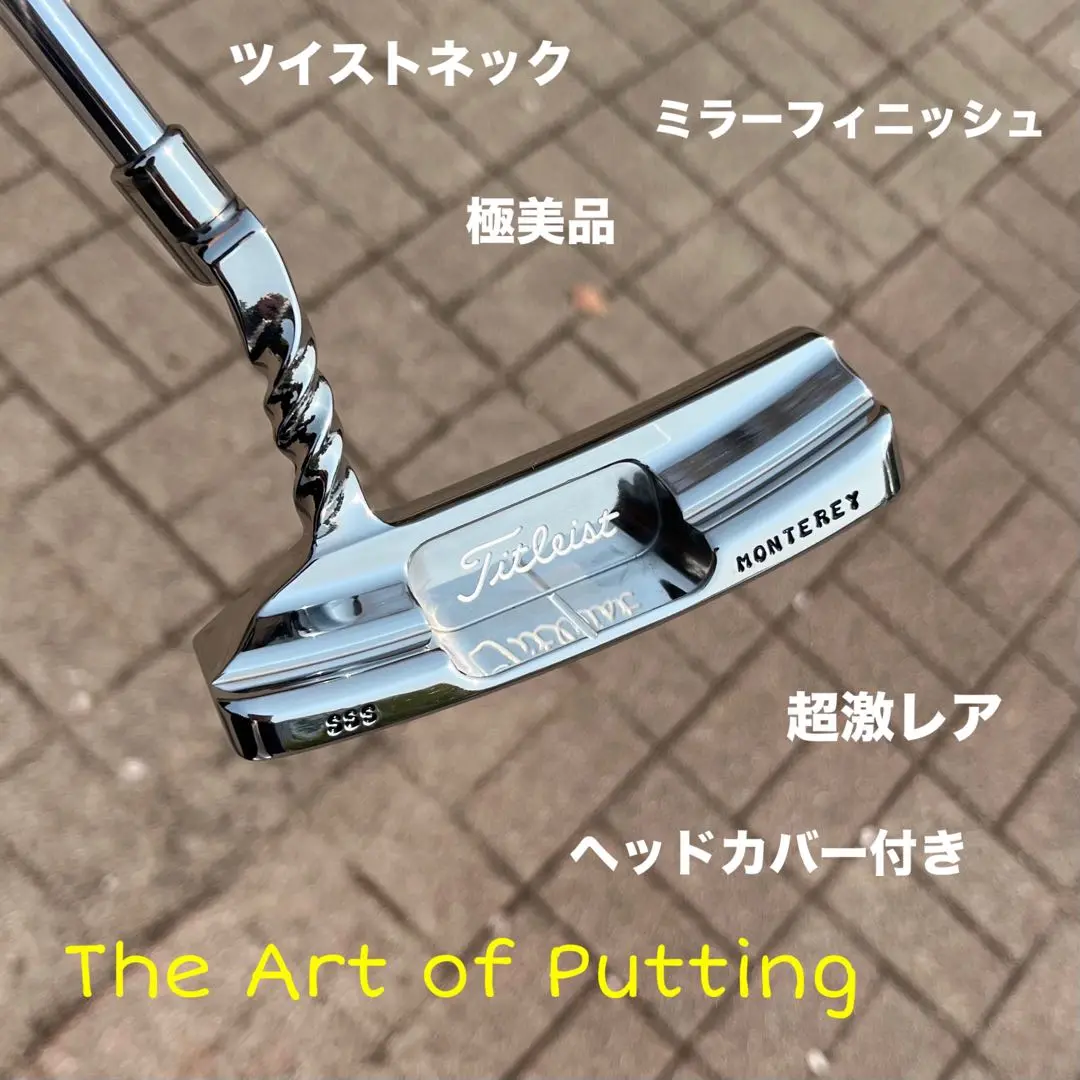 スコッティキャメロン　モントレー 1.5 スコッティキャメロン カリフォルニアモントレー1.5 極美品