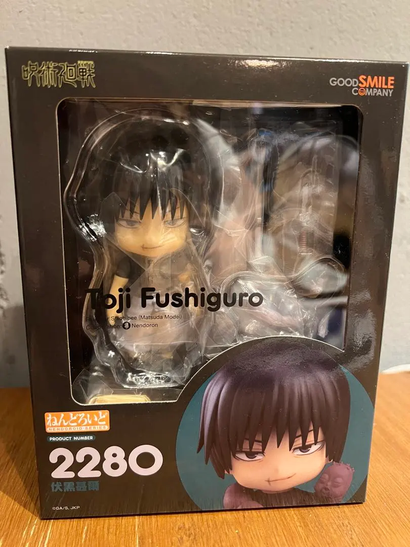 呪術廻戦 ねんどろいど フィギュア 伏黒甚爾 Amazon | ねんどろいど 呪術廻戦 伏黒甚爾 ノンスケール