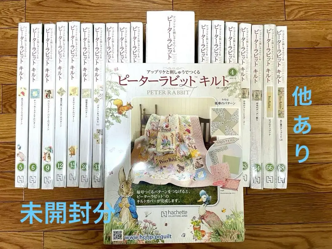 ピーターラビットキルト　ピーターラビット　キルト　新品19冊+開封済み44冊 2025年最新】ピーターラビットキルト 30の人気アイテム - メルカリ