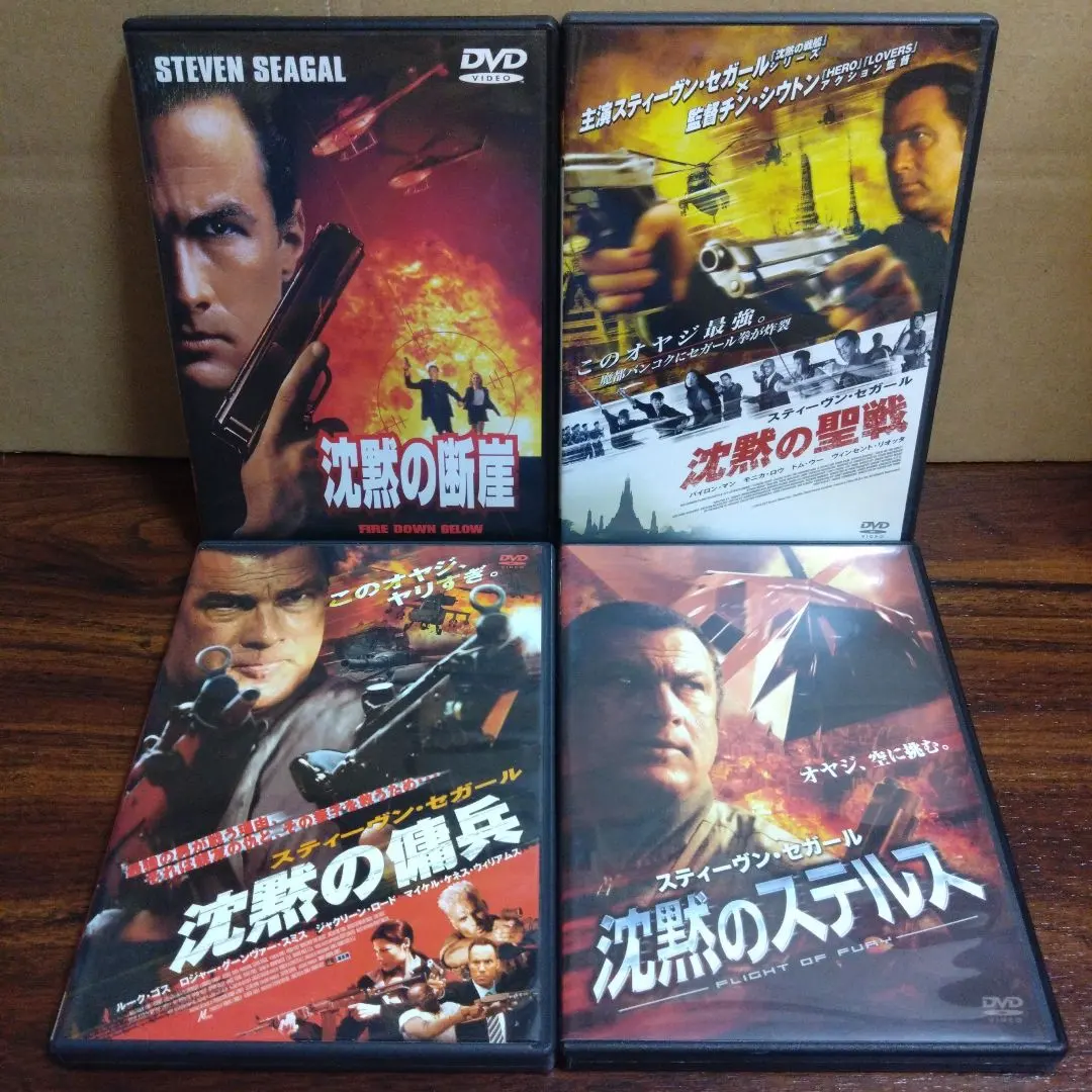 Thumbnail of DVD Steven Seagal Movie Collection 4-Movie Set: Cliffhanger, On Deadly Ground, Mercenary