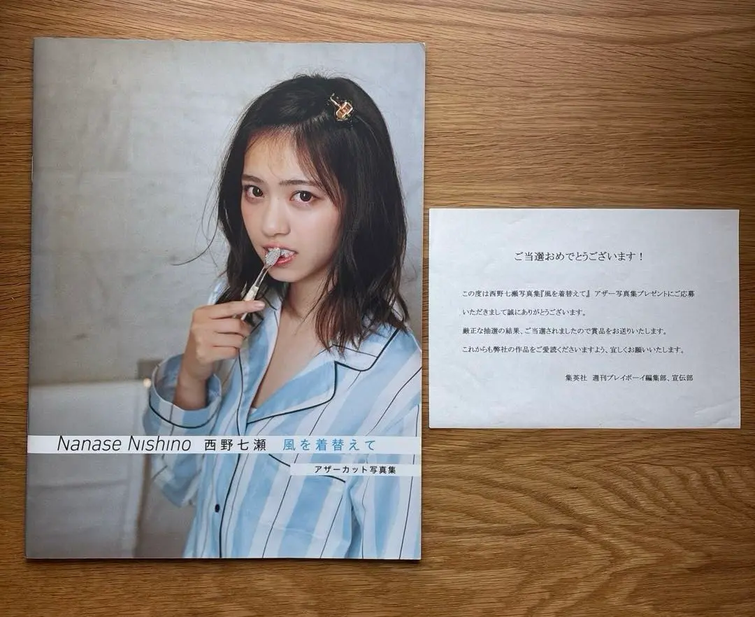 2025年最新】西野七瀬 アザーカットの人気アイテム - メルカリ