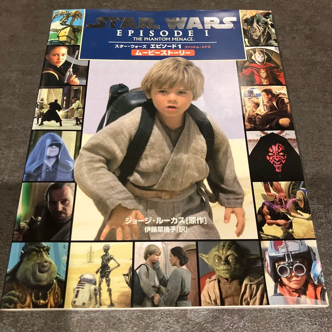 【中古】 スター・ウォーズ ５/アスキー・メディアワークス/ヒロモト森一 2025年最新】偕成社 スターウォーズの人気アイテム - メルカリ
