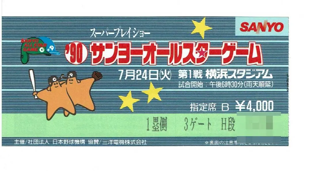 2025年最新】サンヨー オールスターの人気アイテム - メルカリ