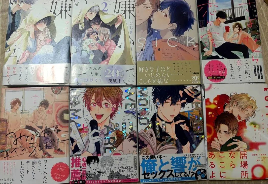 Thumbnail of BL manga, bulk sale, 12 books