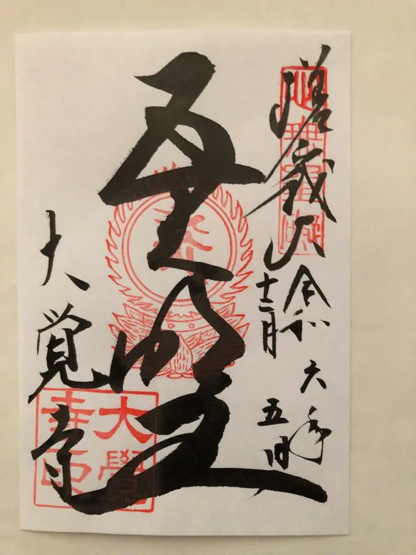 皇室 御下賜品 カフス 極美品 m59517084040_1.jpg?1687404166