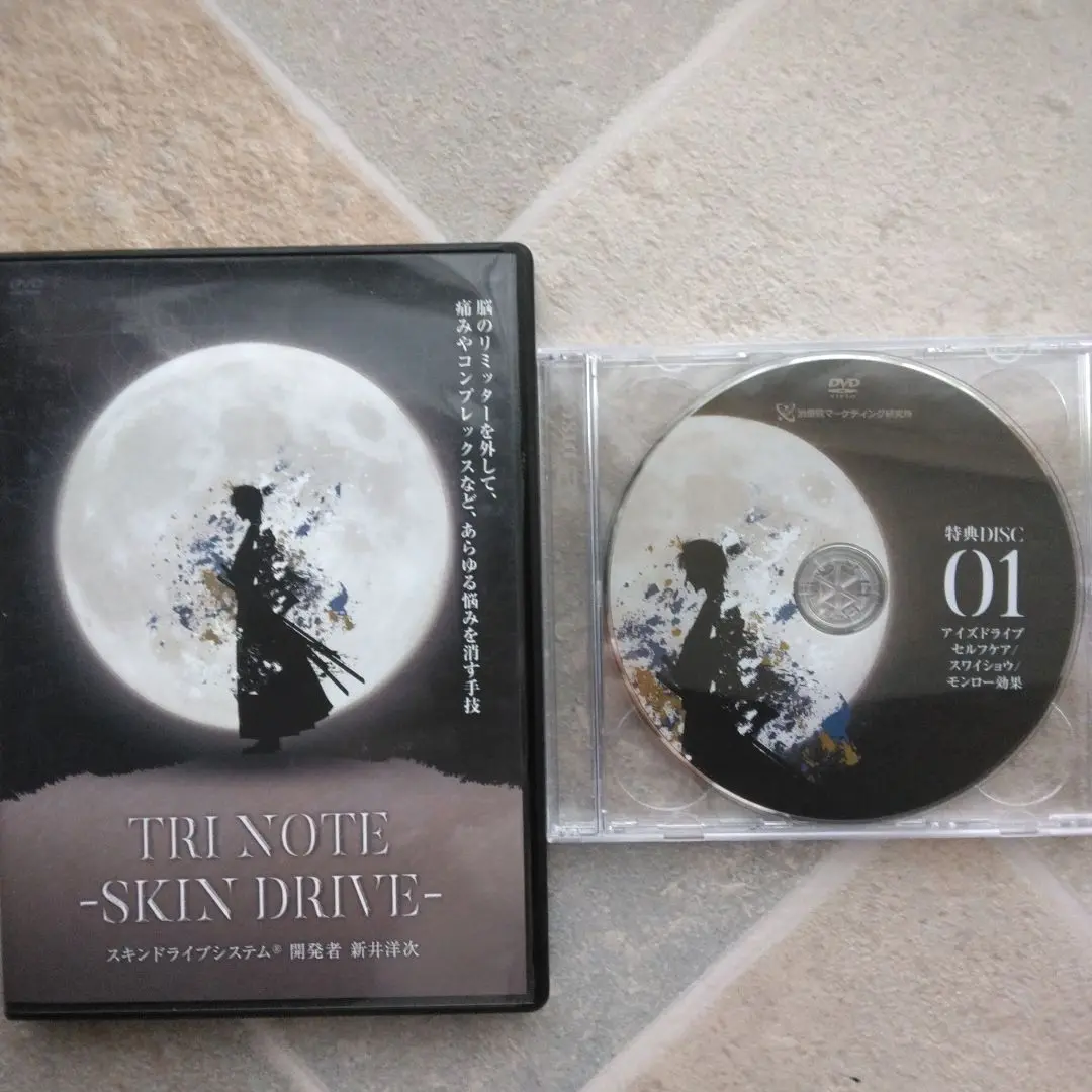 新井洋次「TRI NOTE-SKIN DRIVE」フルセット Amazon.co.jp: フルセット24時間以内発送!整体DVD新井洋次のTRI