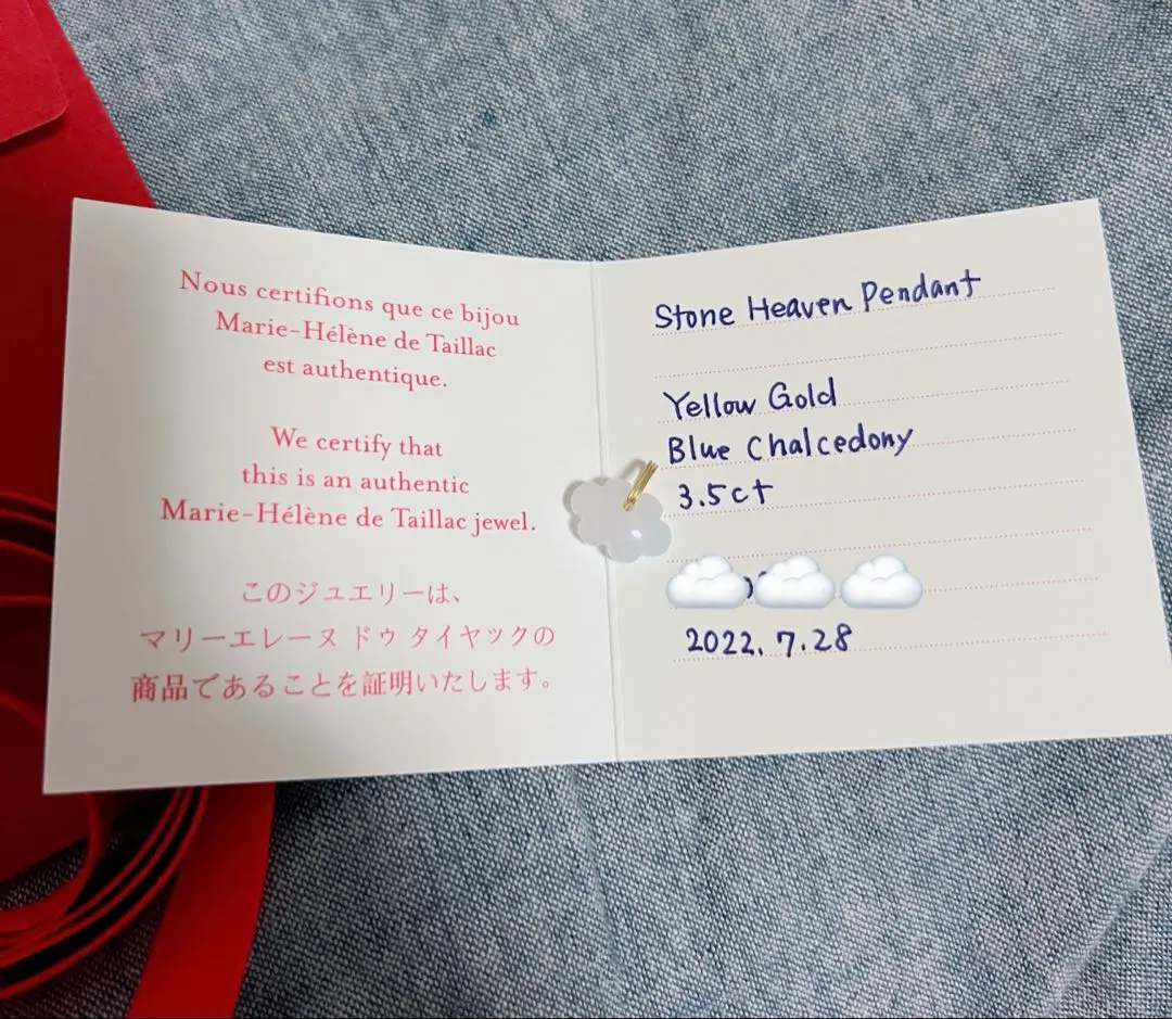 マリーエレーヌドゥタイヤック ストーン・ヘブン カルセドニー