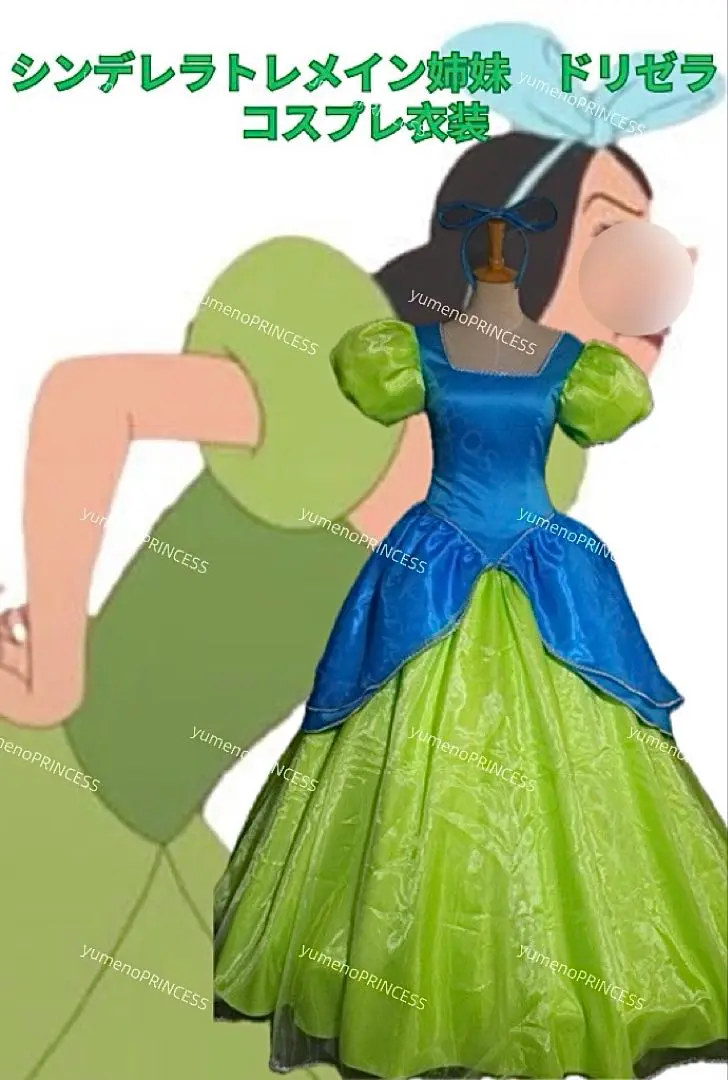 ディズニー 悪役 ドリゼラ 大人 Dハ口 シンデレラ義姉トレス