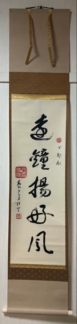 【古】115 蘇州寒山寺　性空　紙本　肉筆　書法　掛軸 Yahoo!オークション -「性空」(掛軸) (書)の落札相場・落札価格