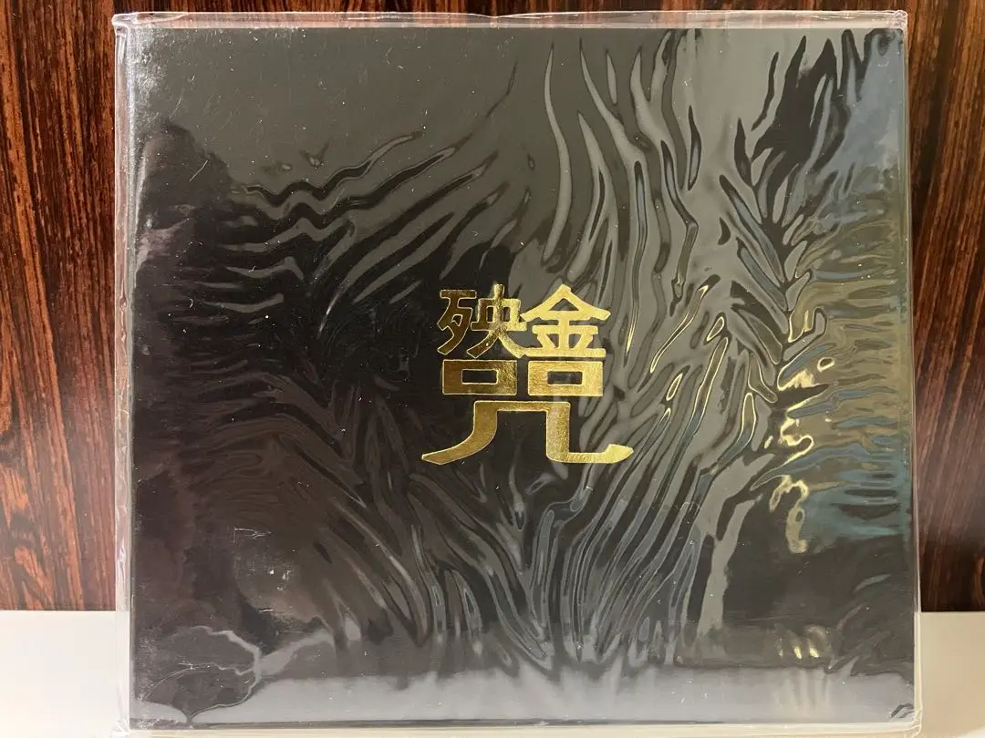 竇唯（ドウ・ウェイ）Dou Wei 「艶陽天」未開封CD 竇唯– 艷陽天| Releases | Discogs