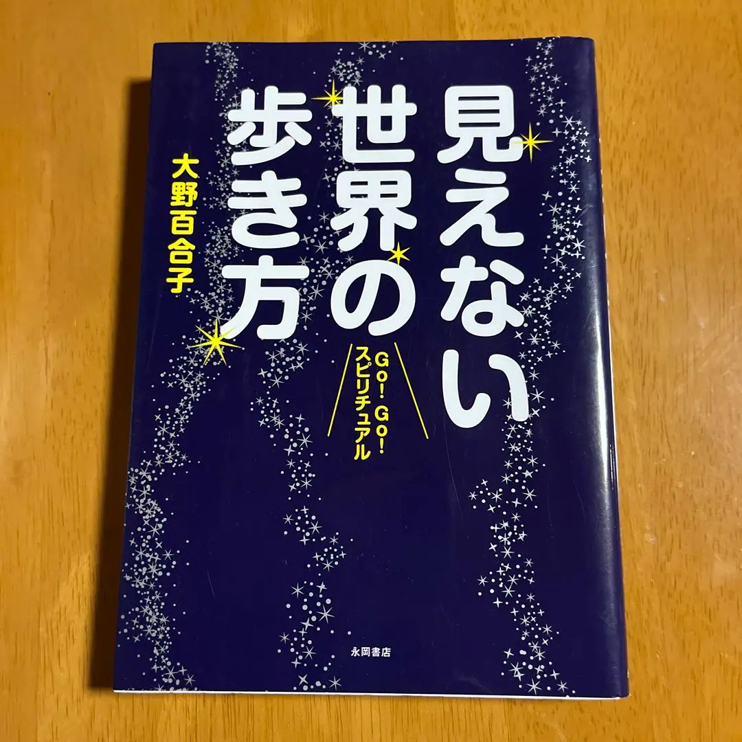 2025年最新】永岡書店 本の人気アイテム - メルカリ