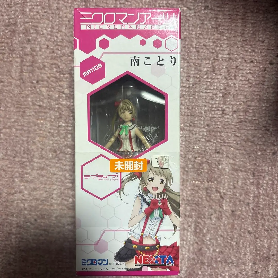 新品未開封】ラブライブ！ ミクロマンアーツ まとめ売り
