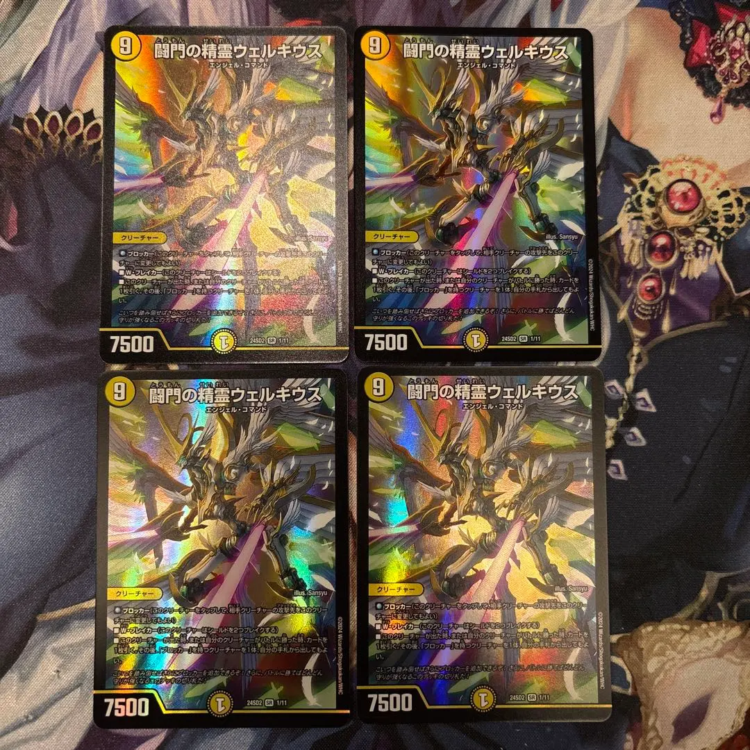 鬥門之精靈威爾基烏斯 決鬥大師 的縮圖