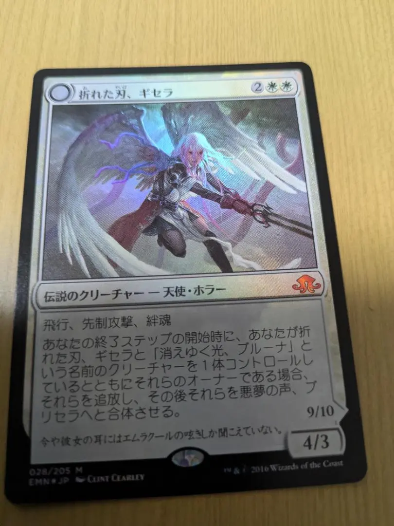 黄金夜の刃、ギセラ　foil EX+](フルアート)黄金夜の刃、ギセラ/Gisela, Blade of