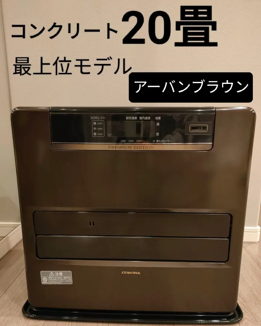 CORONA PREMIUM EDITION ストーブ FH-WZ5719BY CORONA PREMIUM EDITION ストーブ FH-WZ5719BY