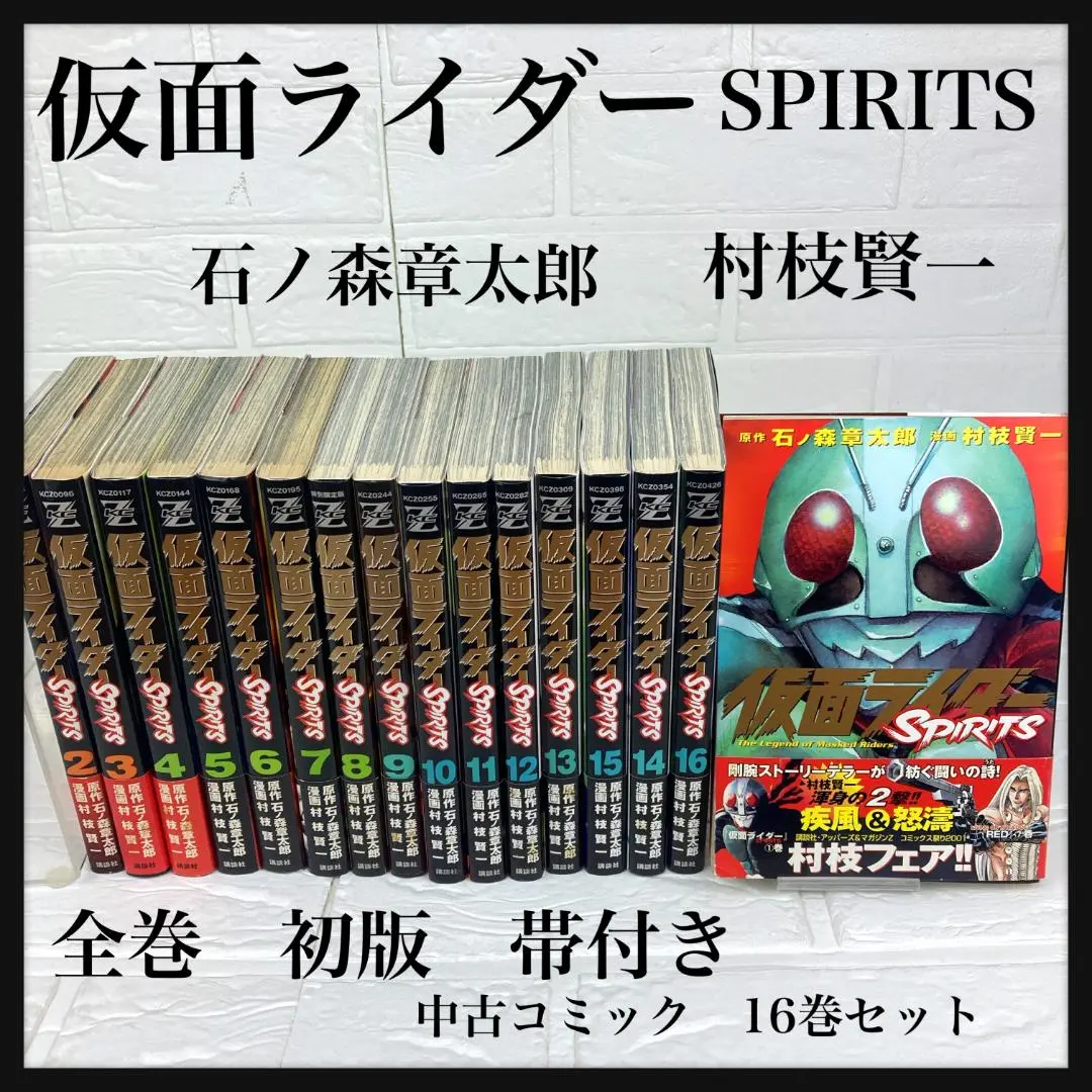 スーパーライダー 1~最新巻 [マーケットプレイス コミックセット