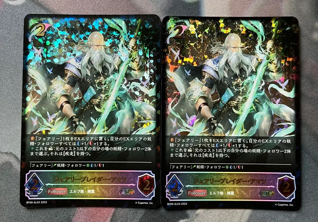 Thumbnail of Shadowverse Evolve: Fairy Blader Amatsu SL (2 cards)