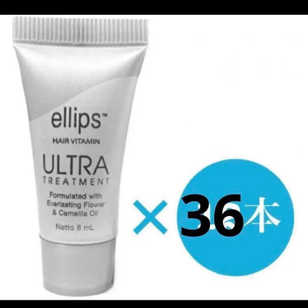 エリップス ウルトラ トリートメント 8ml 772本セット 2025年最新】ellips ウルトラトリートメントの人気アイテム