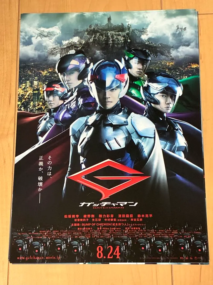 2025年最新】ガッチャマン フライヤーズの人気アイテム - メルカリ