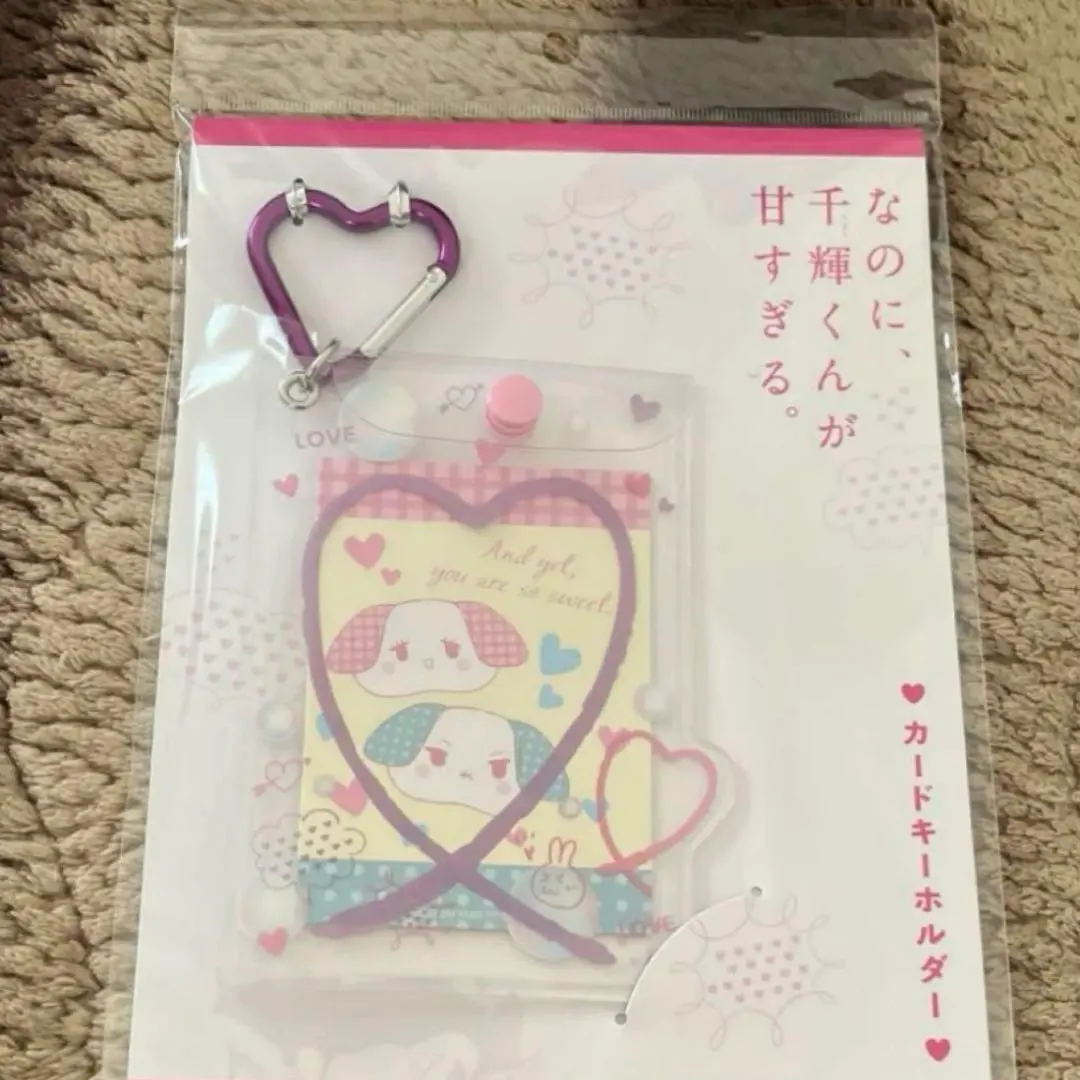 Thumbnail of Naniwa Danshi Kyohei Takahashi - "Chigira-kun is Too Sweet" Card Keyholder featuring Mei Hata